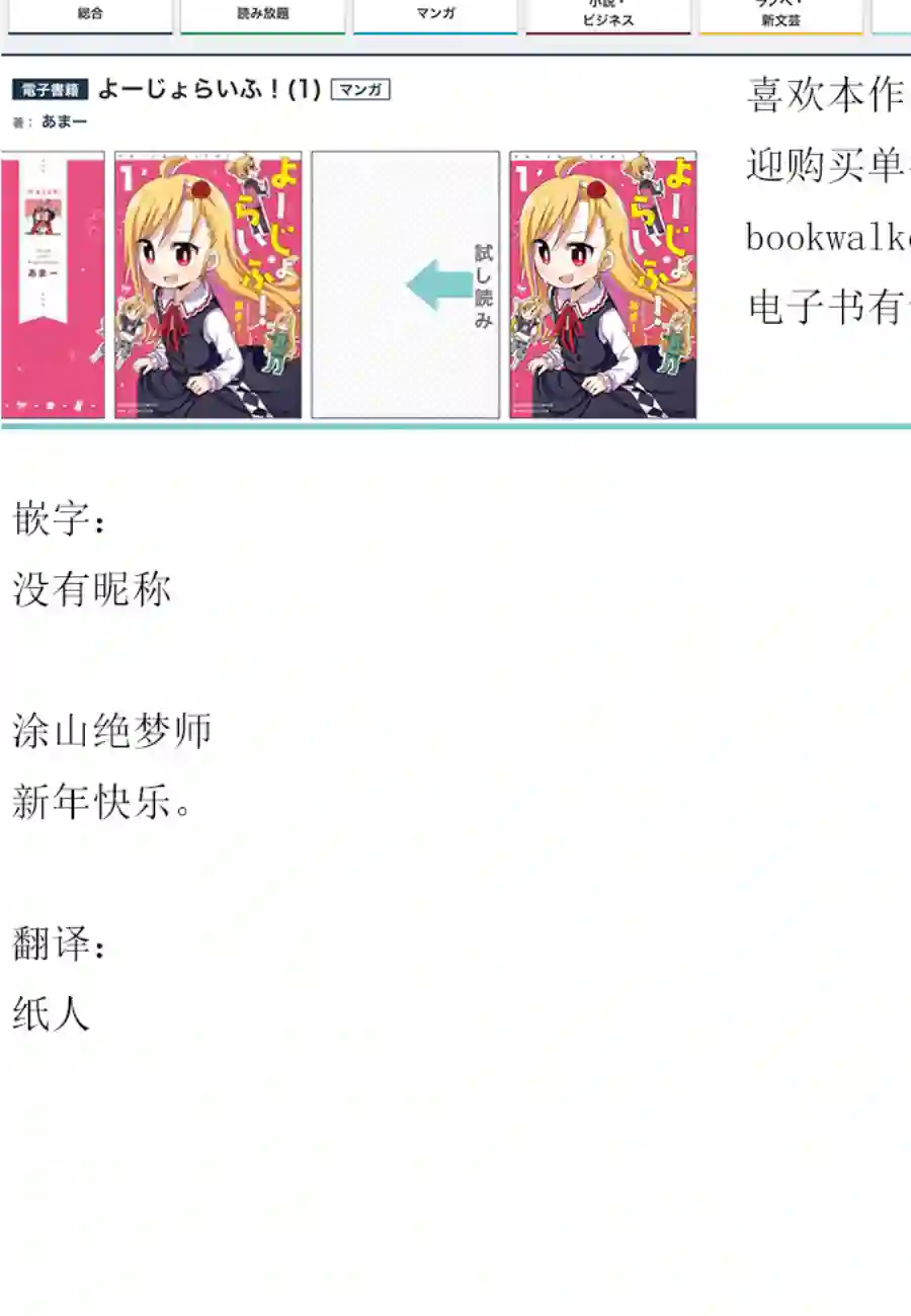 幼女life！第33话