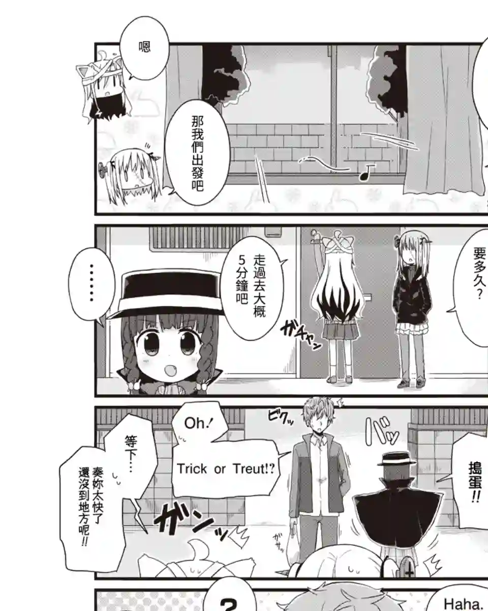 幼女life！第33话