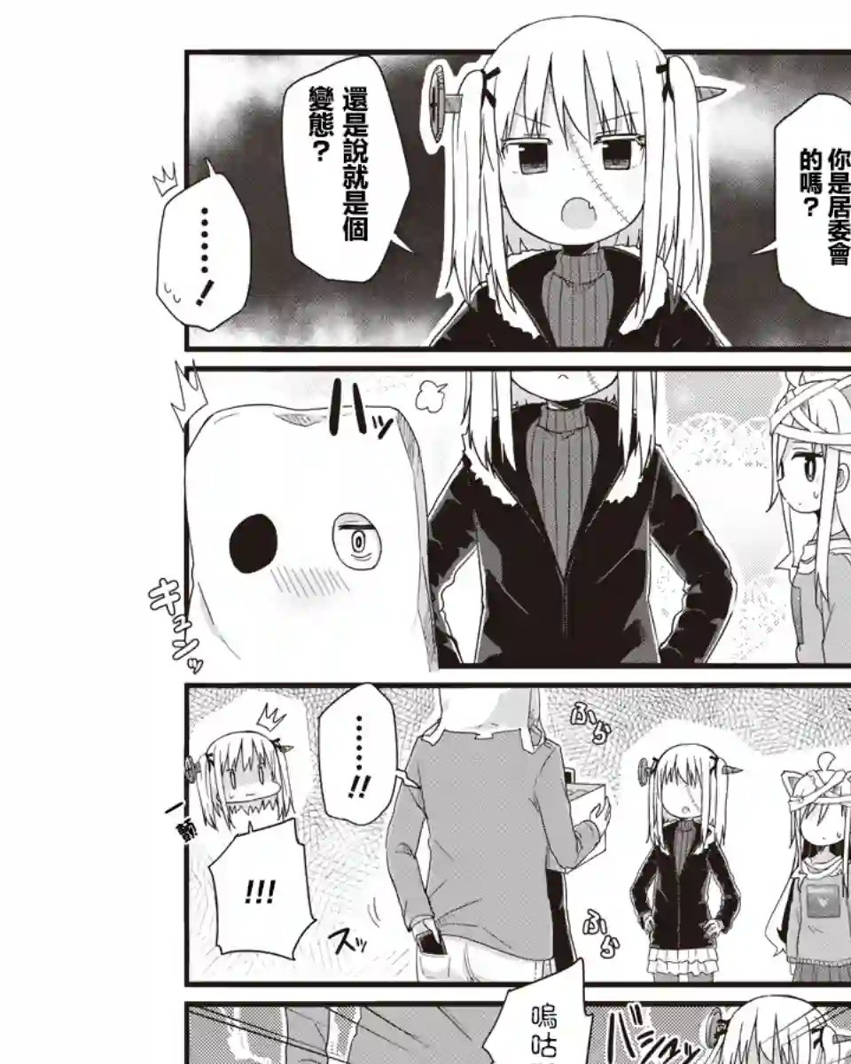 幼女life！第33话