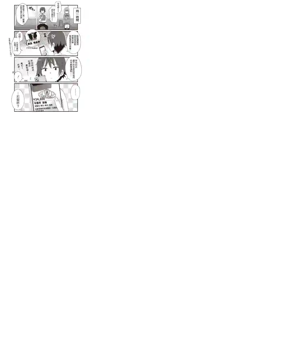 幼女life！第34话