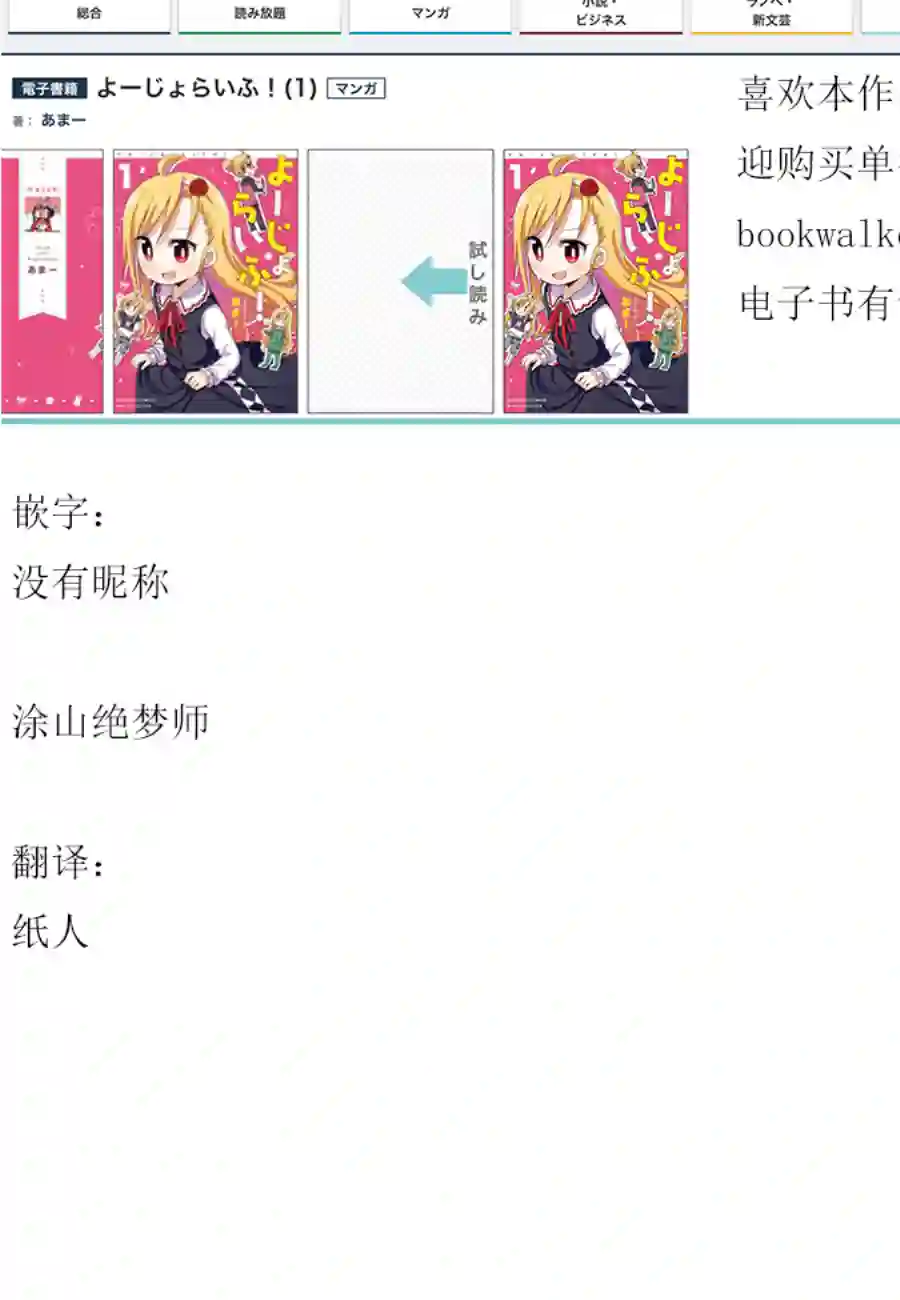 幼女life！第35话