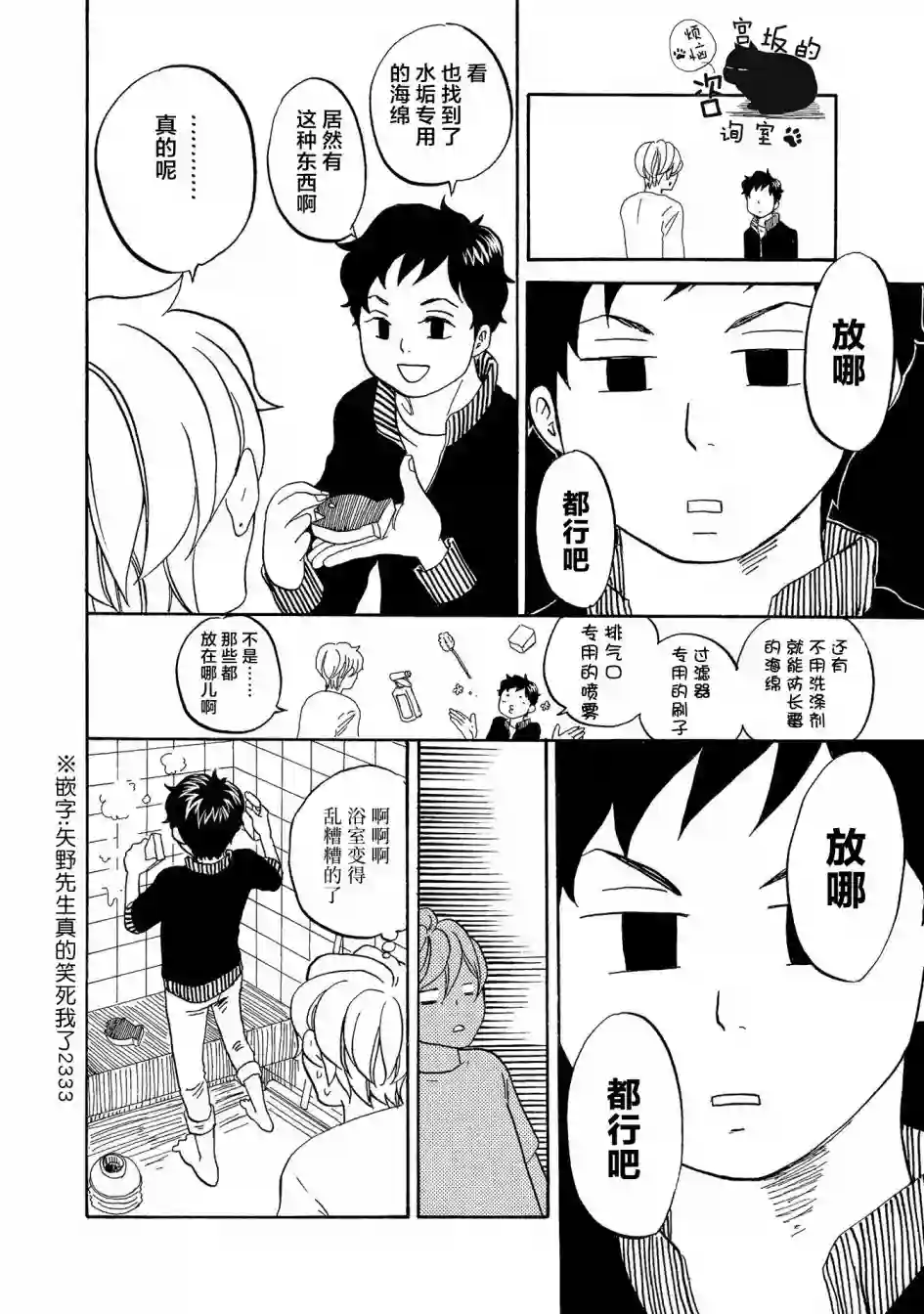 东京心中第44.5话