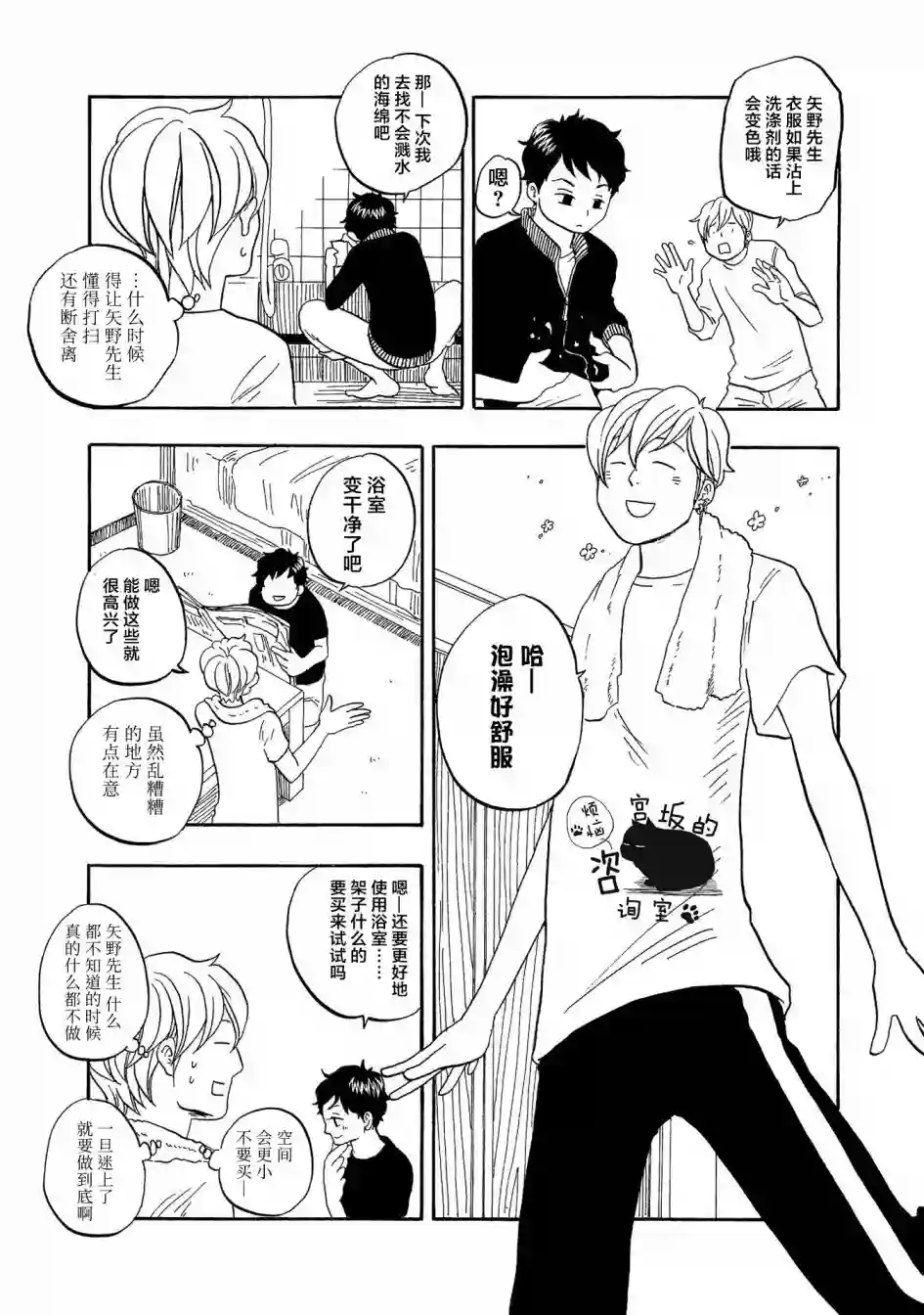 东京心中第44.5话