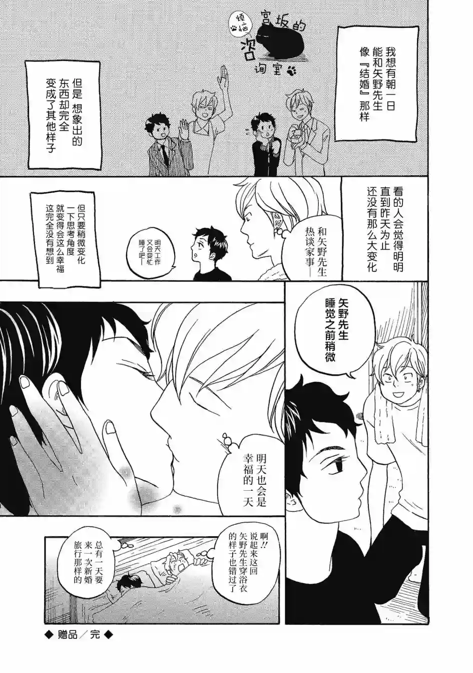 东京心中第44.5话