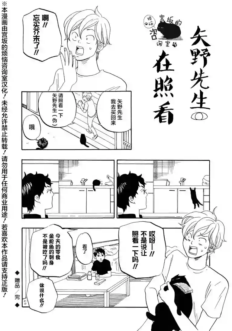 东京心中第45.5话