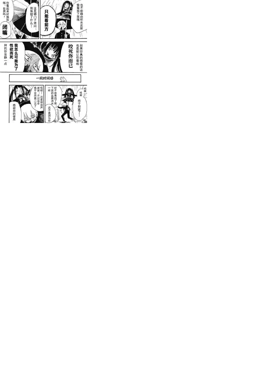 宅新闻 作品合集01伞子