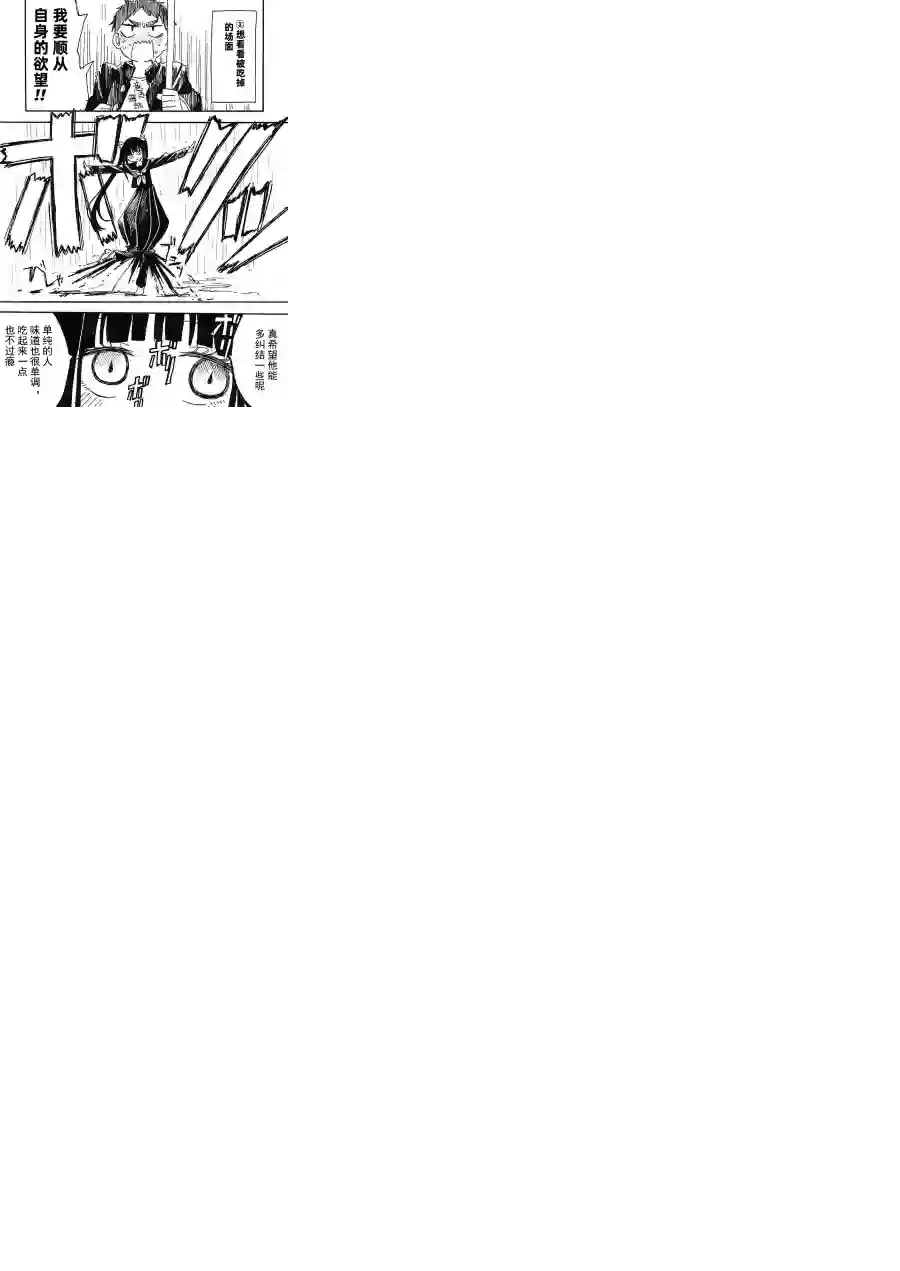 宅新闻 作品合集01伞子