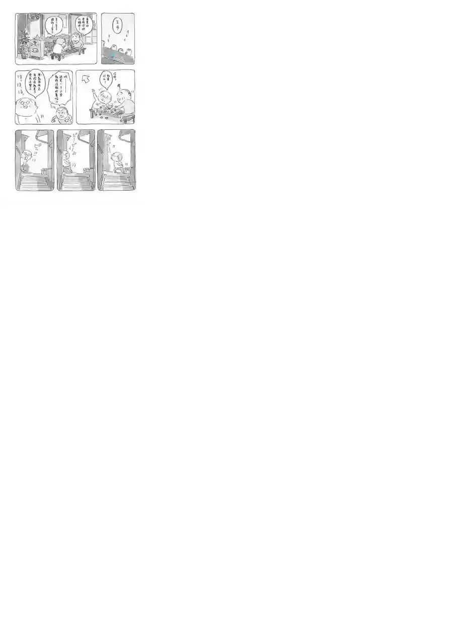 宅新闻 作品合集03老爷爷和猫