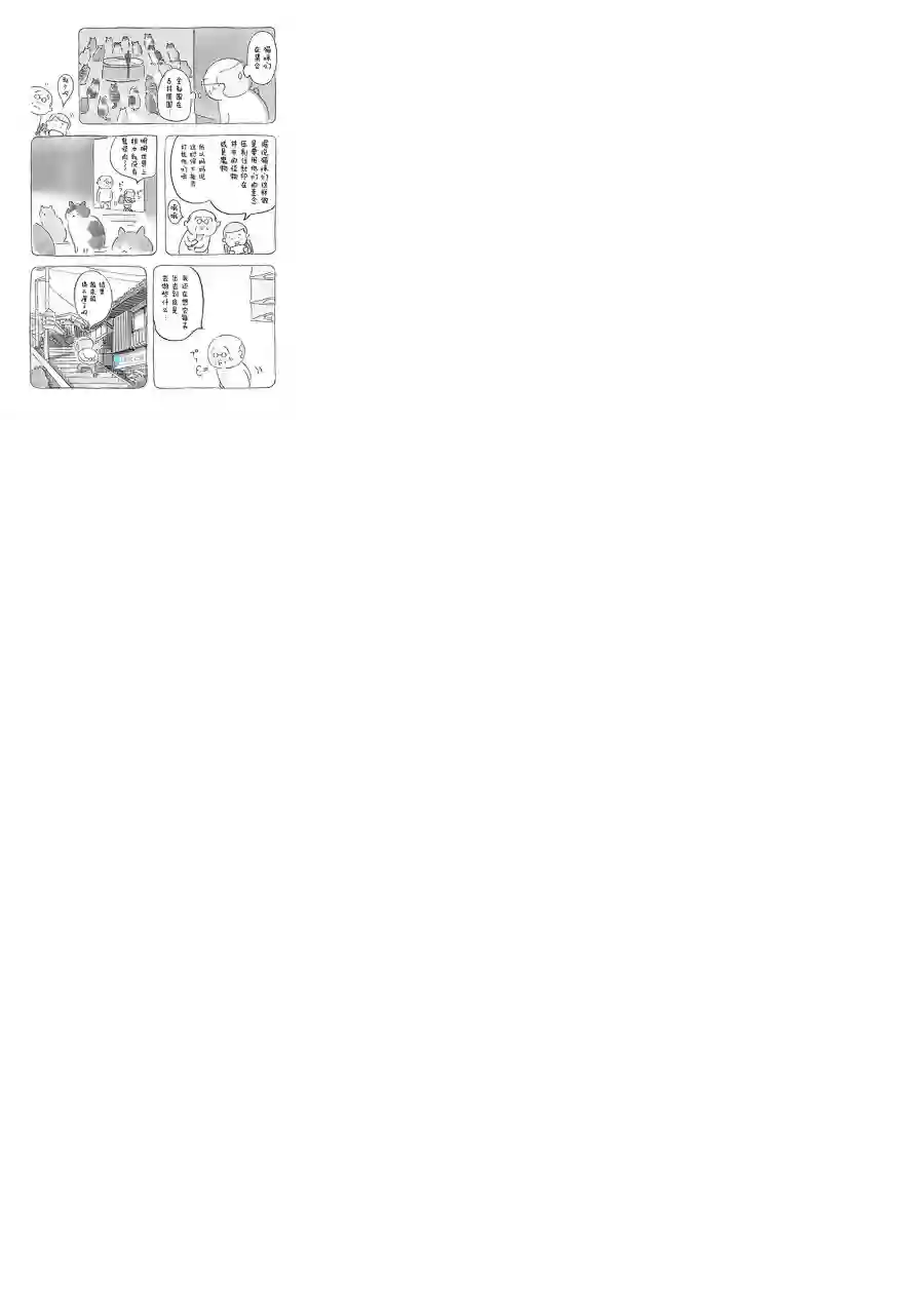 宅新闻 作品合集03老爷爷和猫