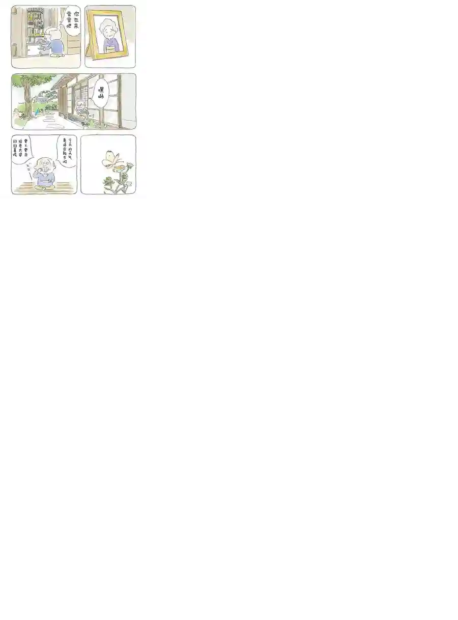 宅新闻 作品合集03老爷爷和猫