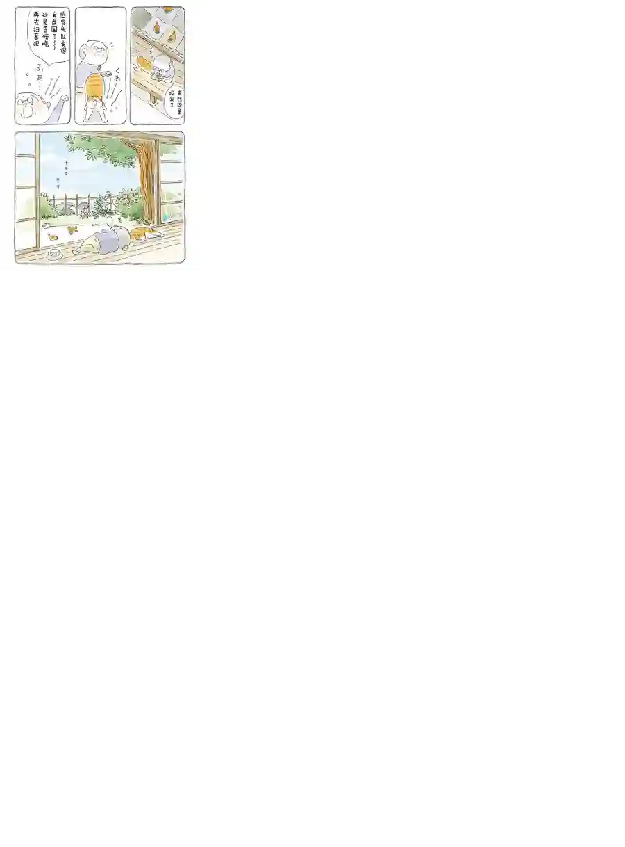 宅新闻 作品合集03老爷爷和猫