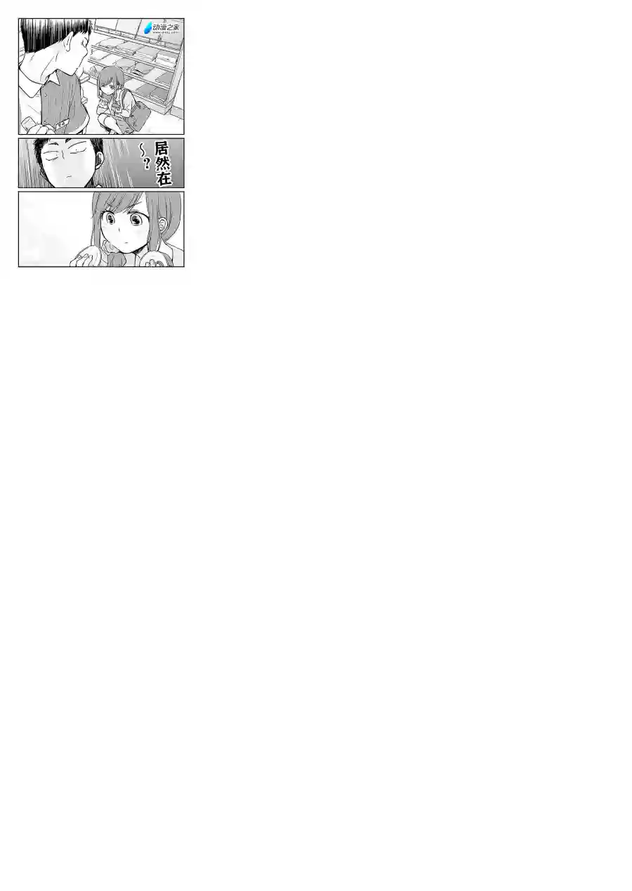 宅新闻 作品合集04便利店五分钟