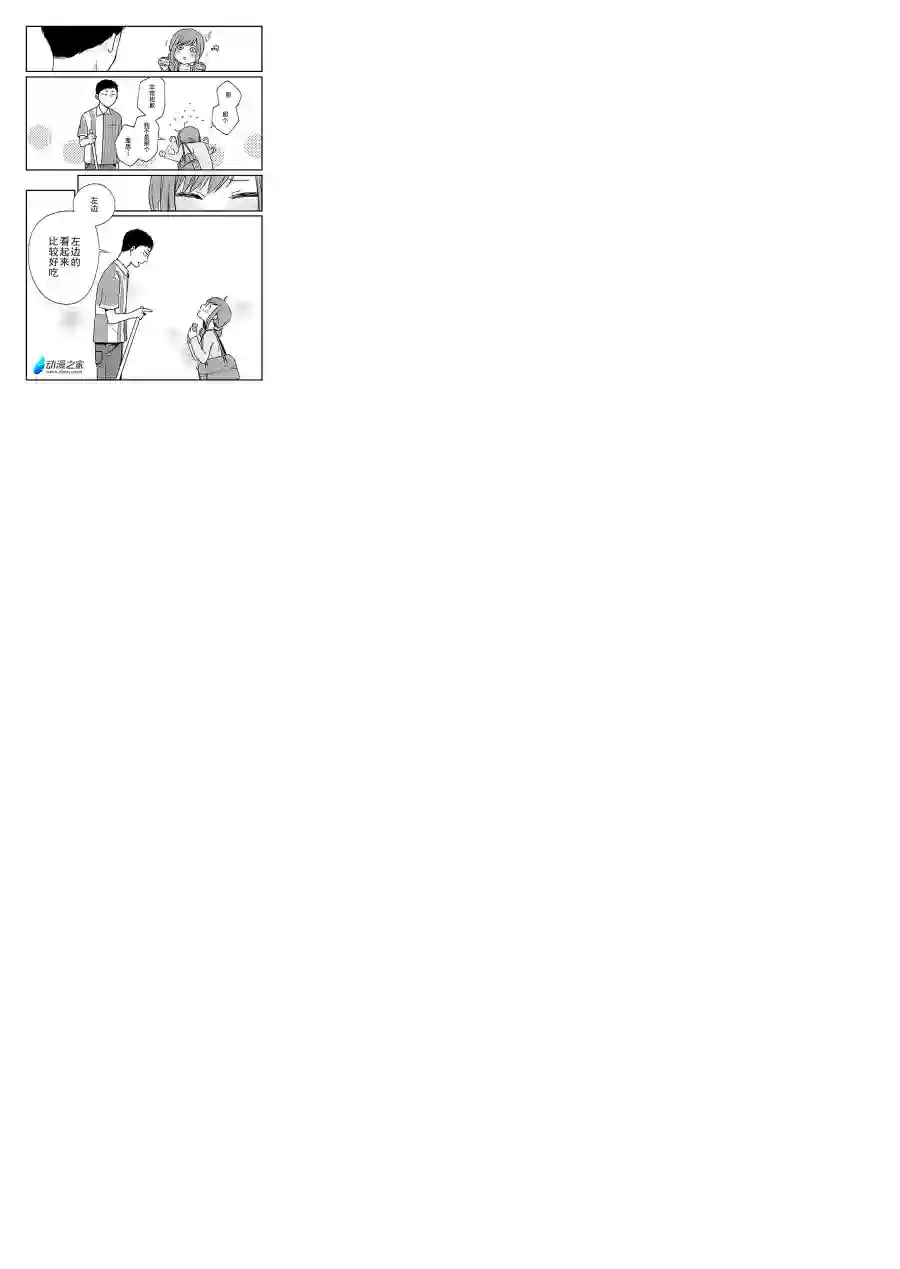 宅新闻 作品合集04便利店五分钟