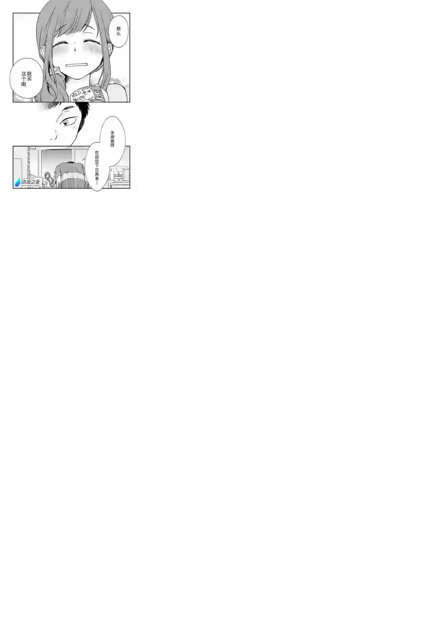 宅新闻 作品合集04便利店五分钟