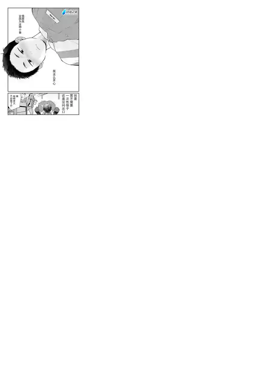 宅新闻 作品合集04便利店五分钟