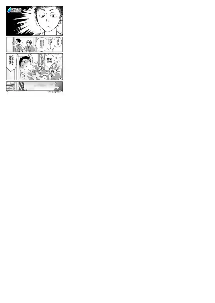 宅新闻 作品合集04便利店五分钟