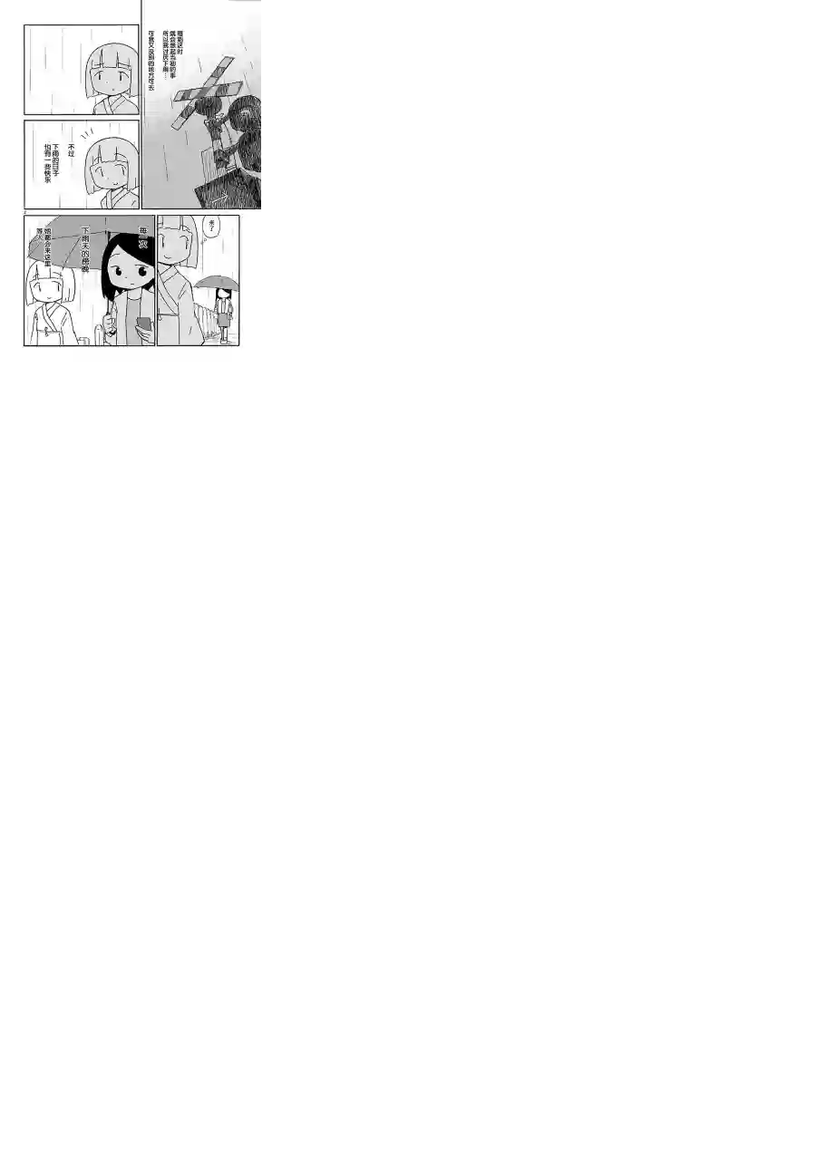 宅新闻 作品合集05幽灵日常