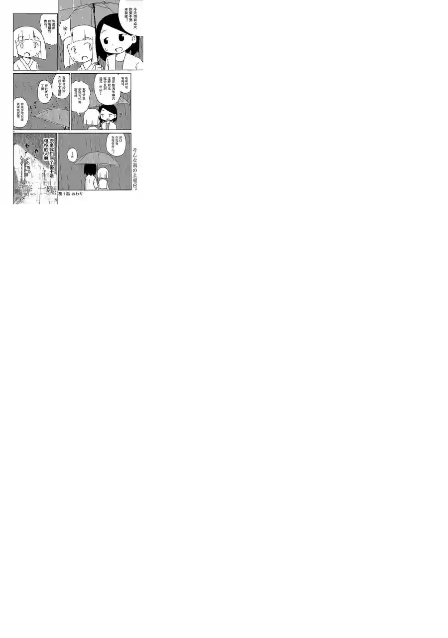 宅新闻 作品合集05幽灵日常