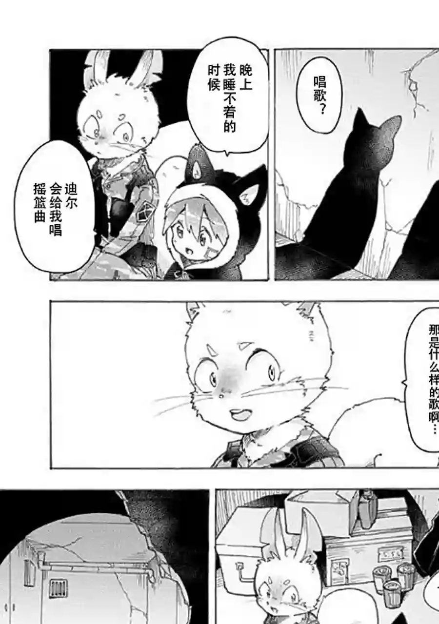 宅新闻 作品合集06战场狼之子