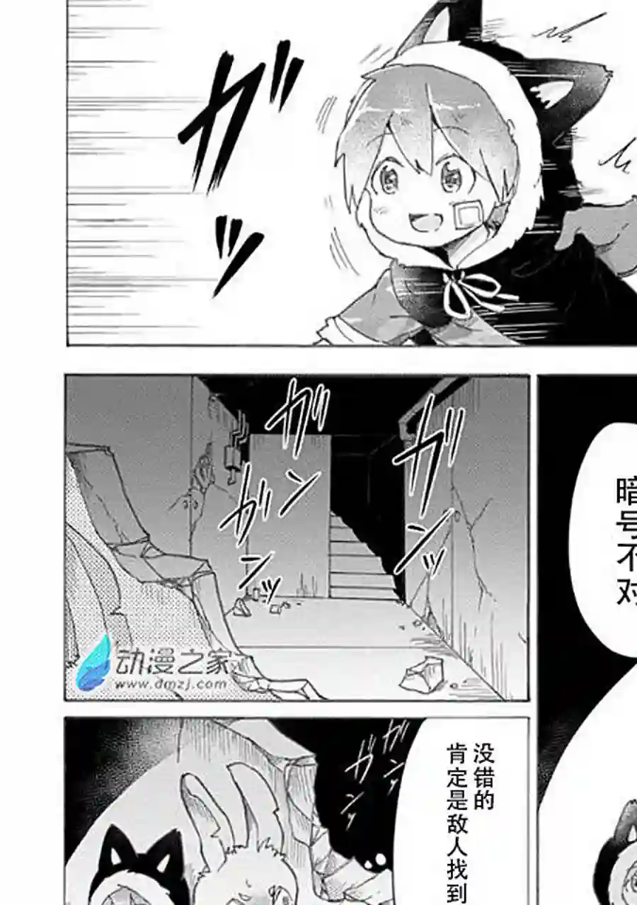 宅新闻 作品合集06战场狼之子