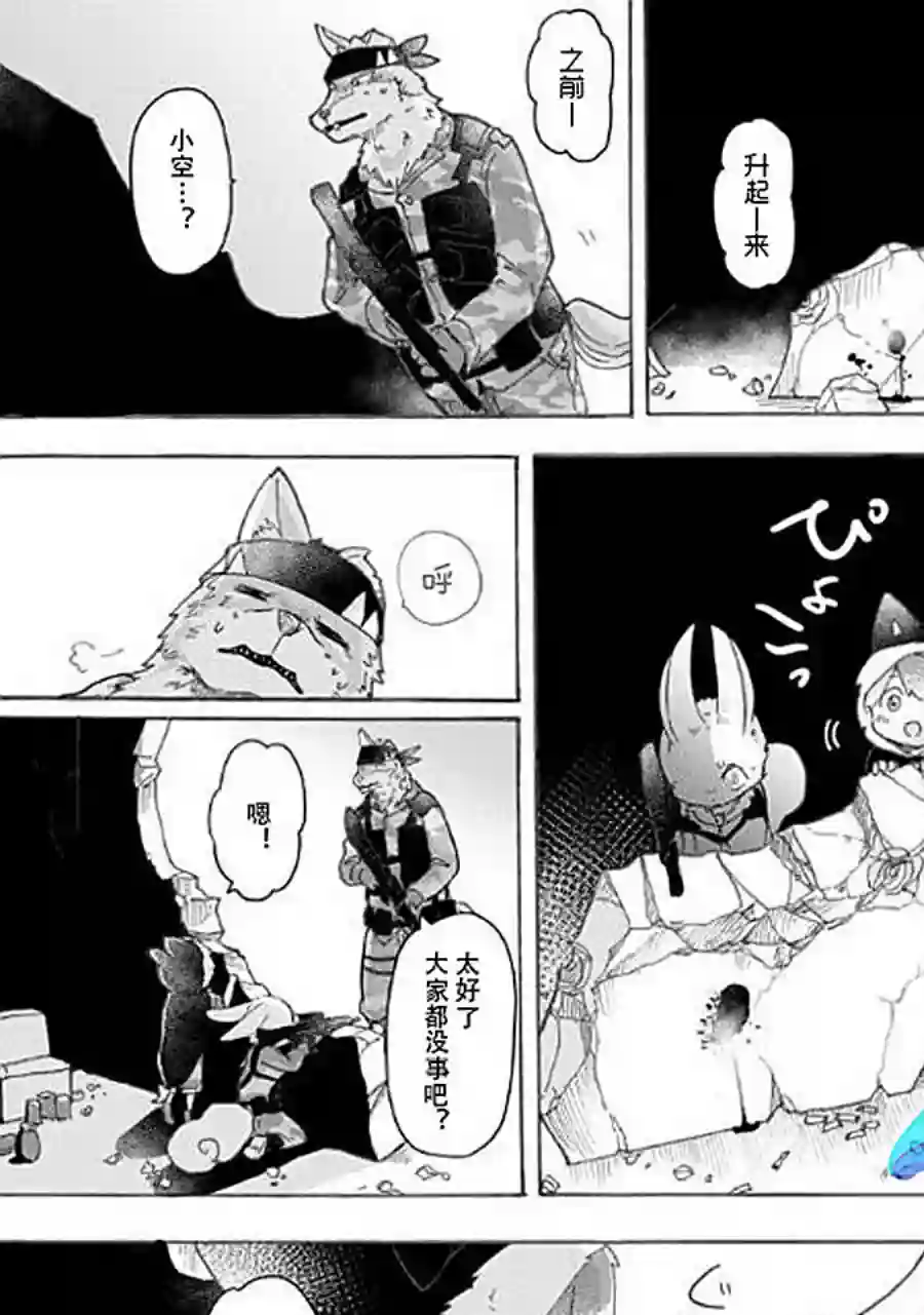 宅新闻 作品合集06战场狼之子
