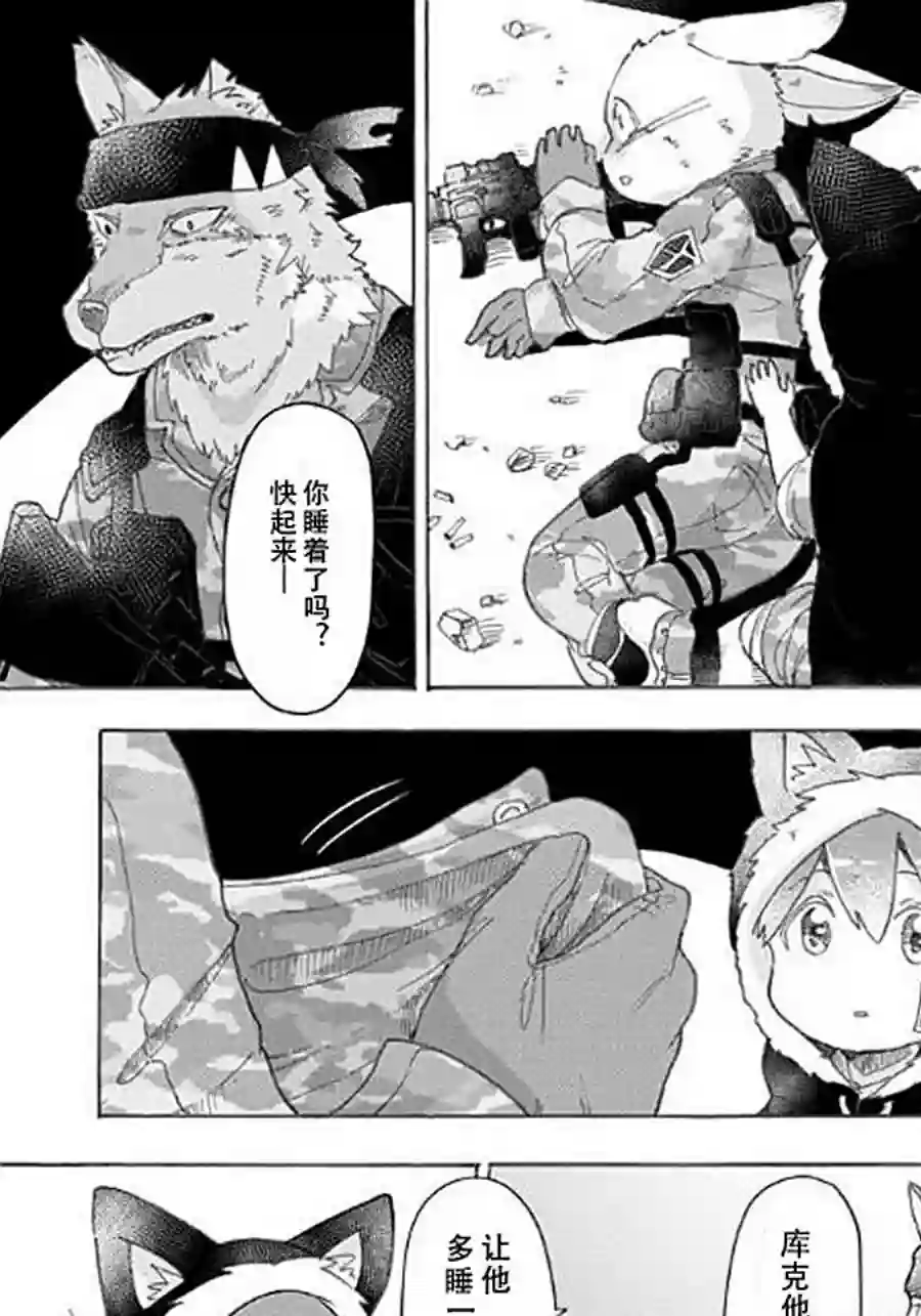 宅新闻 作品合集06战场狼之子