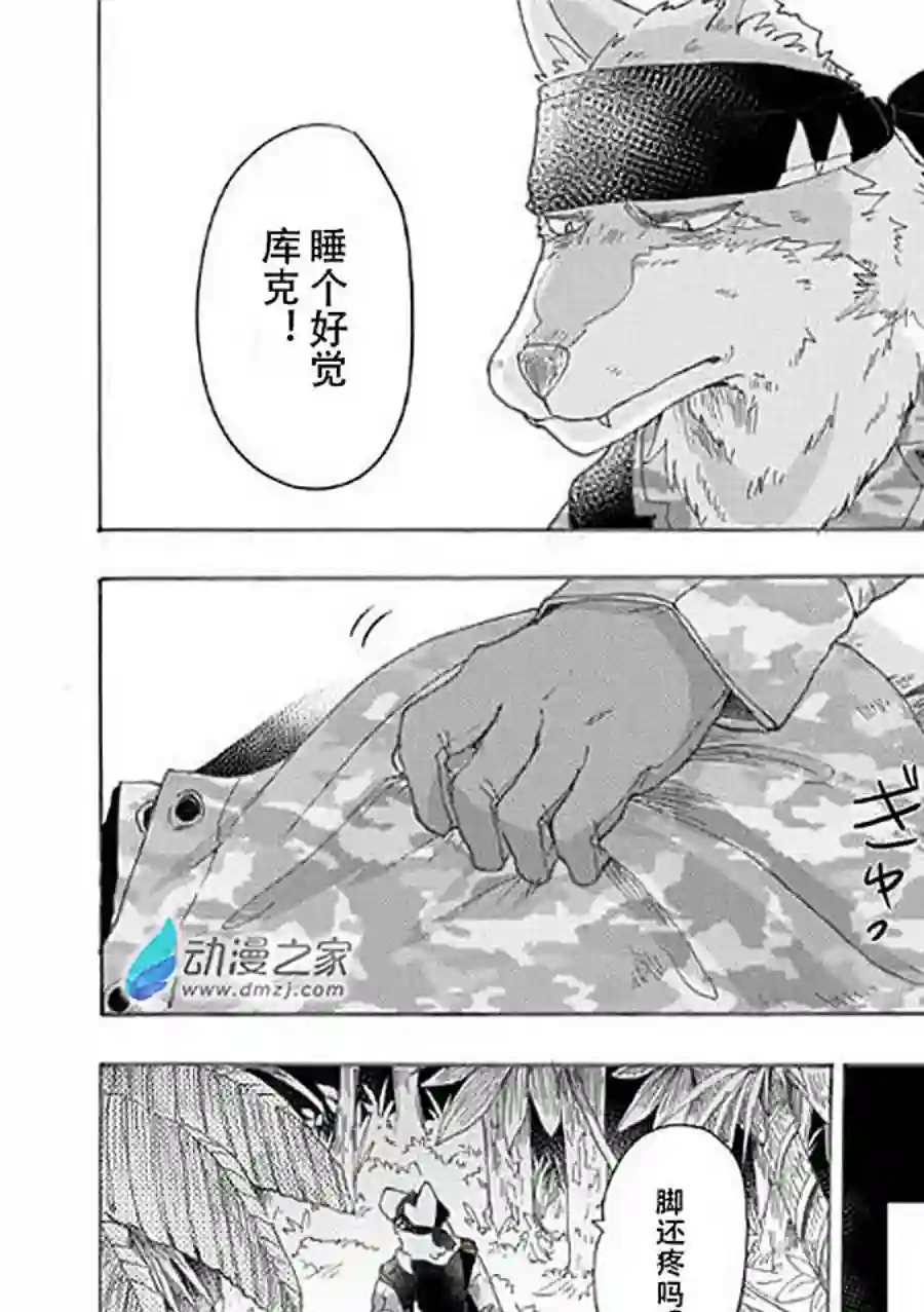 宅新闻 作品合集06战场狼之子