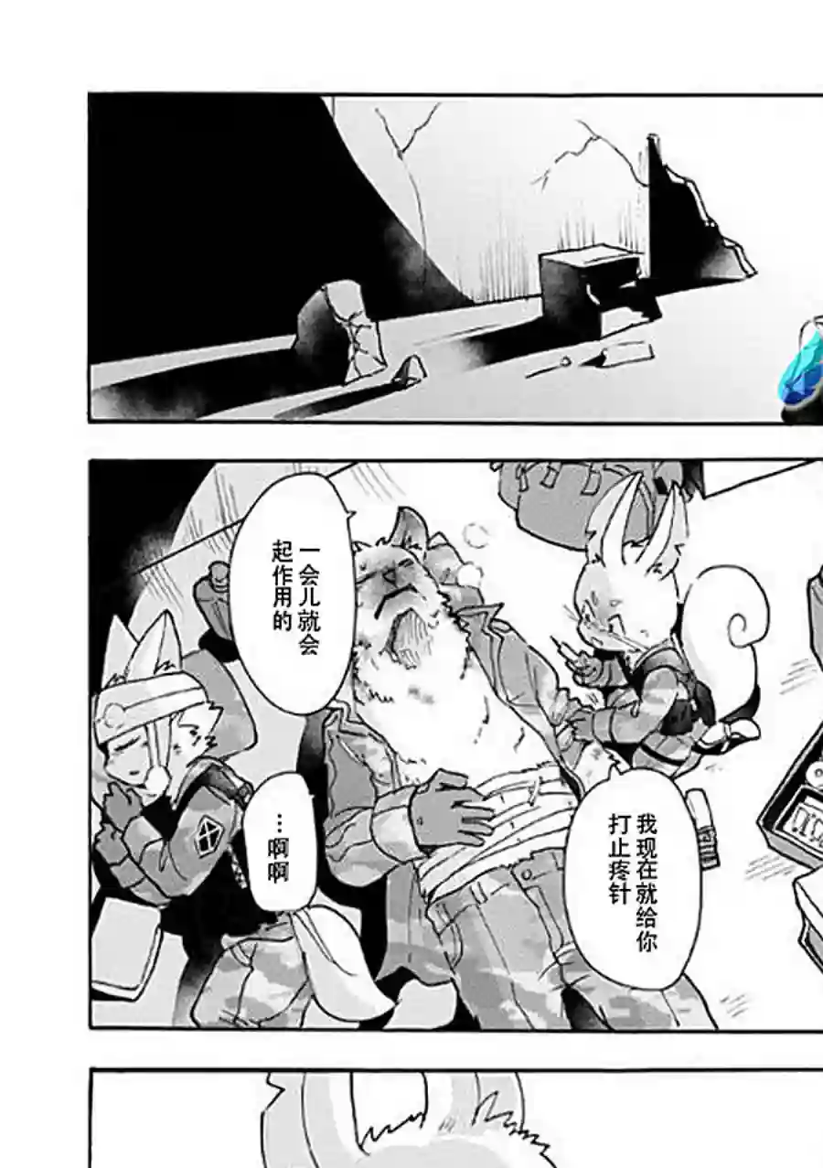 宅新闻 作品合集06战场狼之子