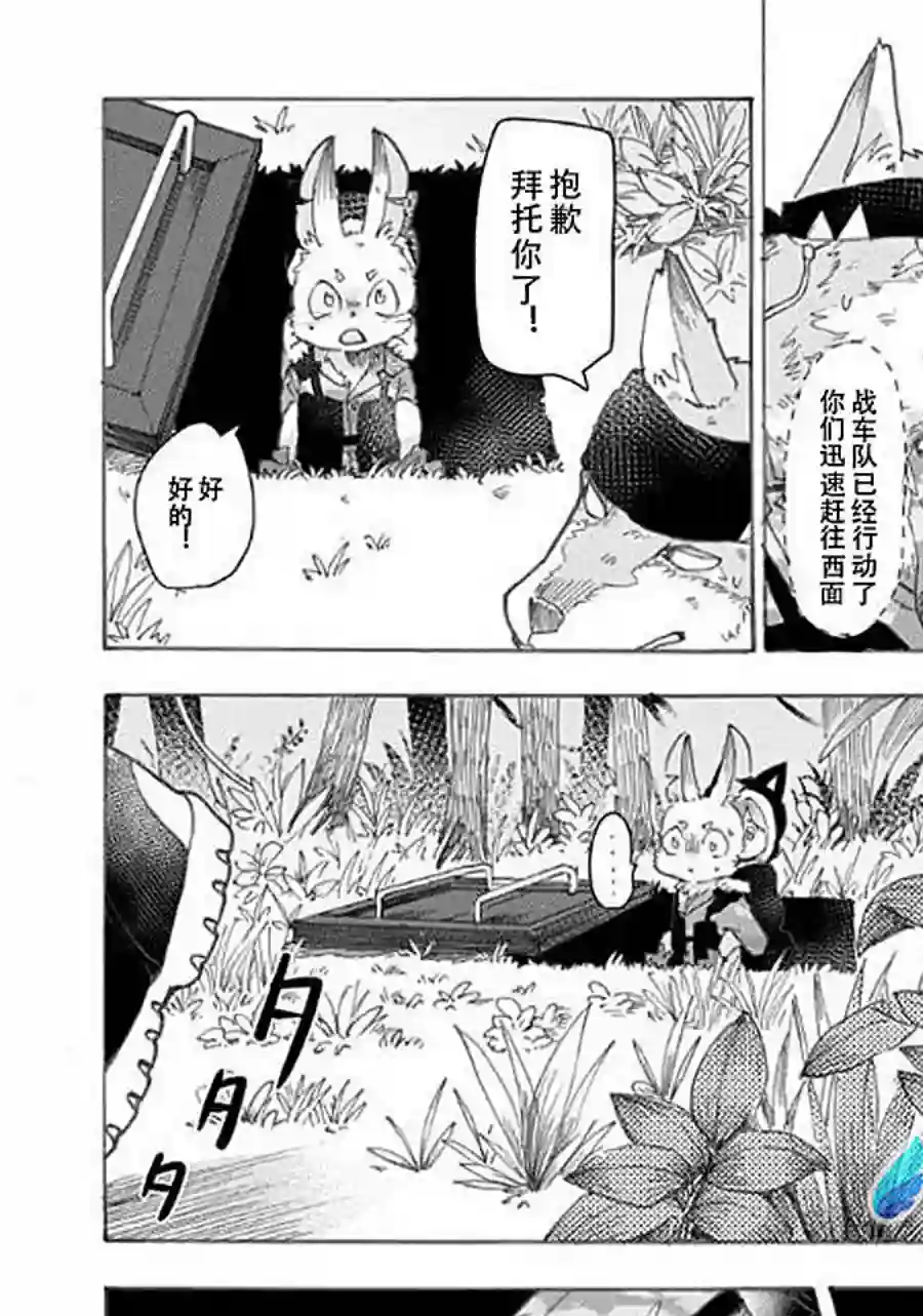 宅新闻 作品合集06战场狼之子