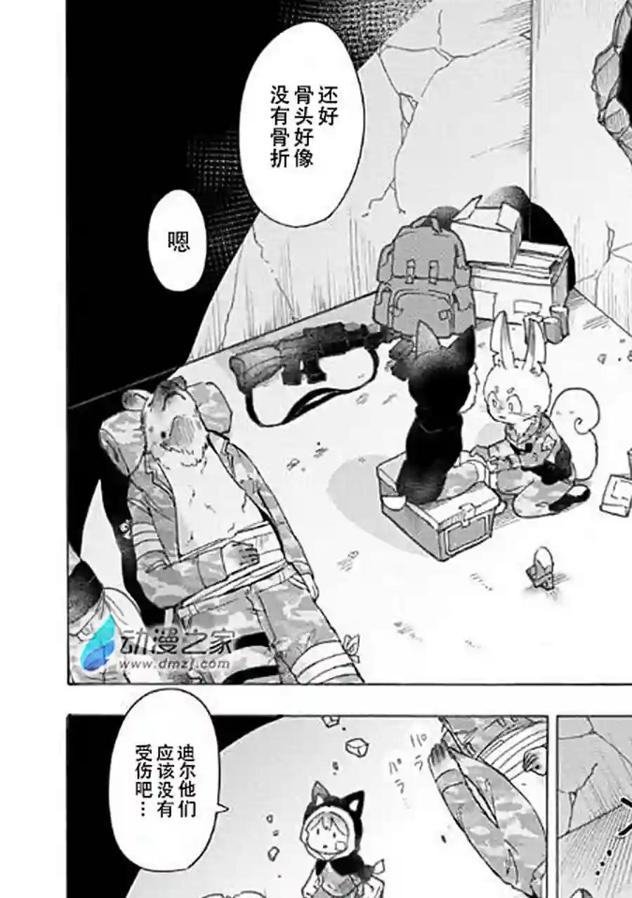 宅新闻 作品合集06战场狼之子