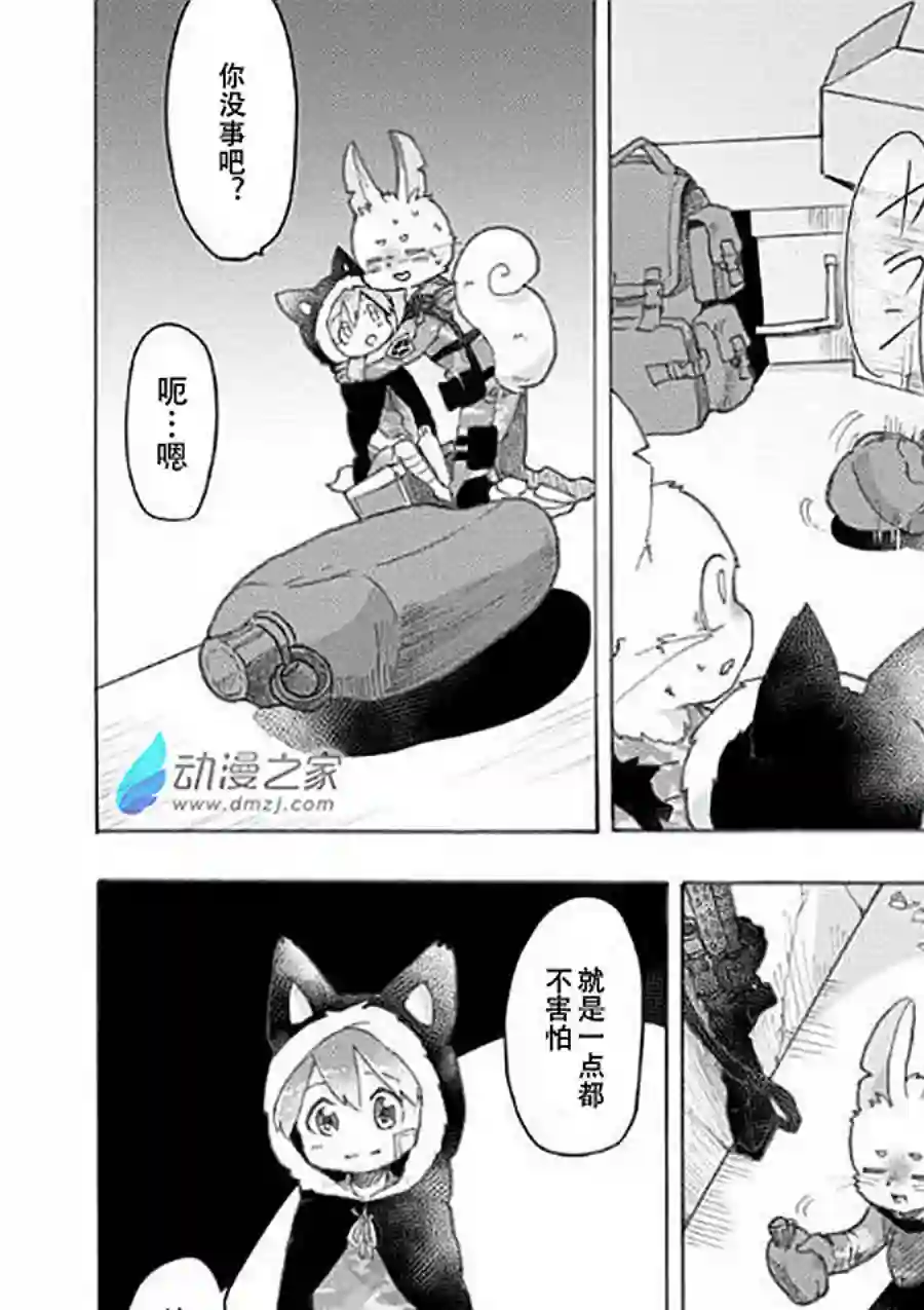 宅新闻 作品合集06战场狼之子