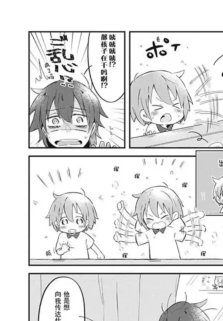 宅新闻 作品合集07邻居的小音