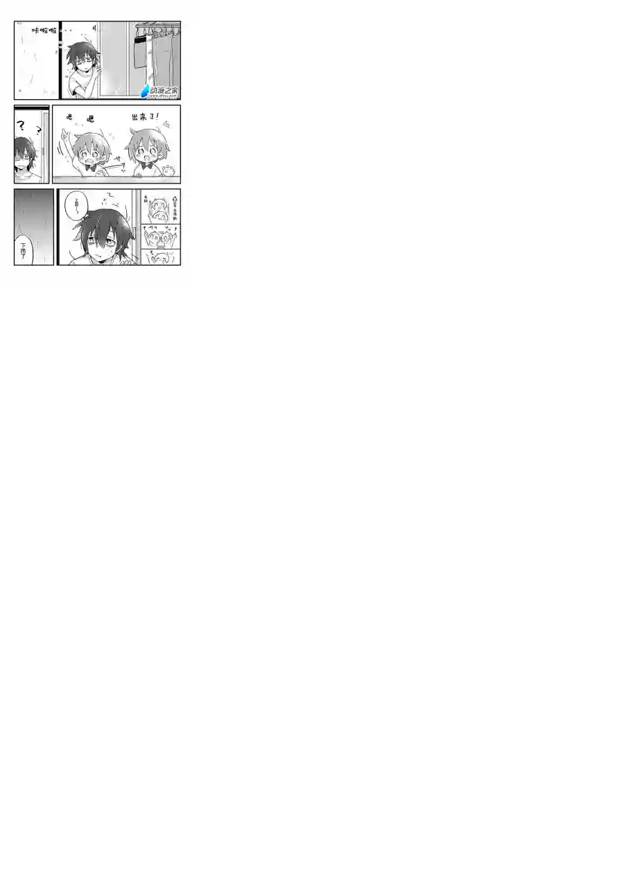 宅新闻 作品合集07邻居的小音