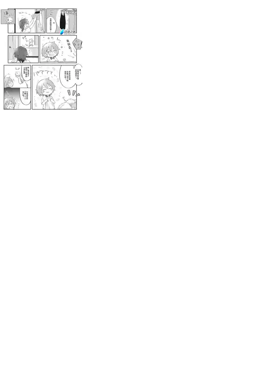 宅新闻 作品合集07邻居的小音