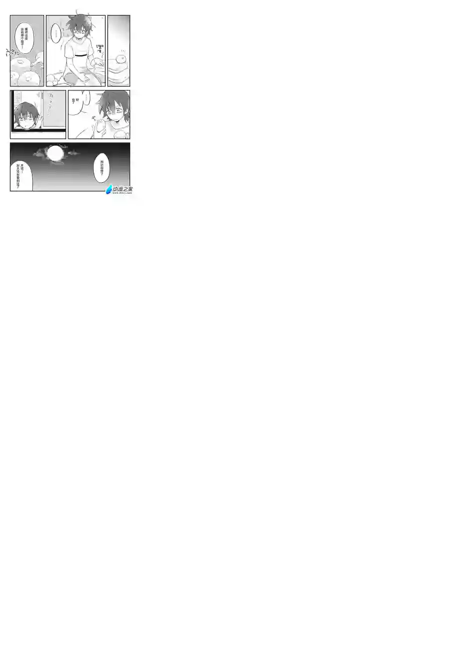 宅新闻 作品合集07邻居的小音