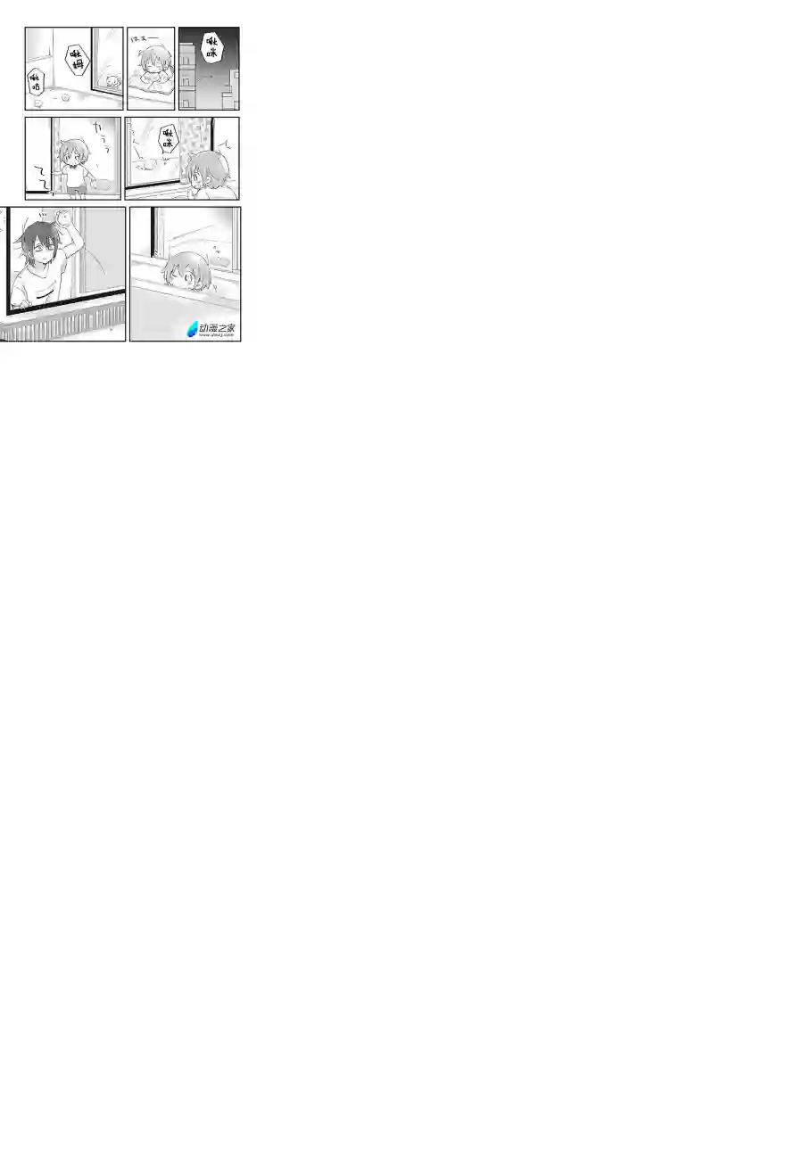 宅新闻 作品合集07邻居的小音