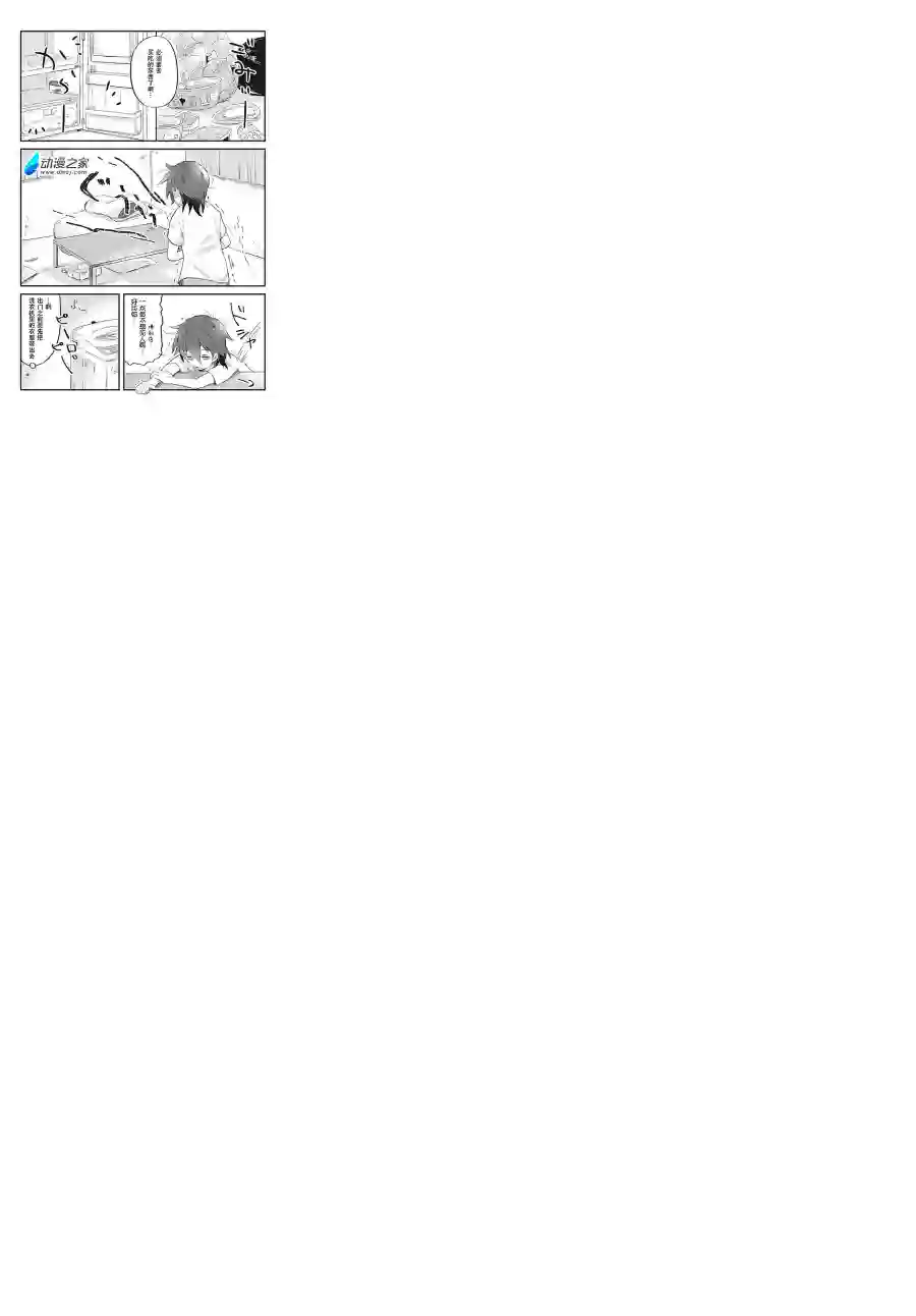 宅新闻 作品合集07邻居的小音