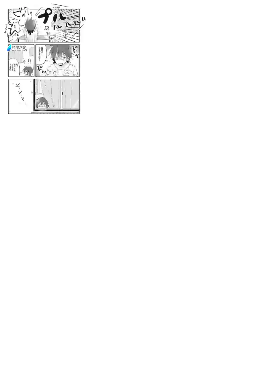 宅新闻 作品合集07邻居的小音