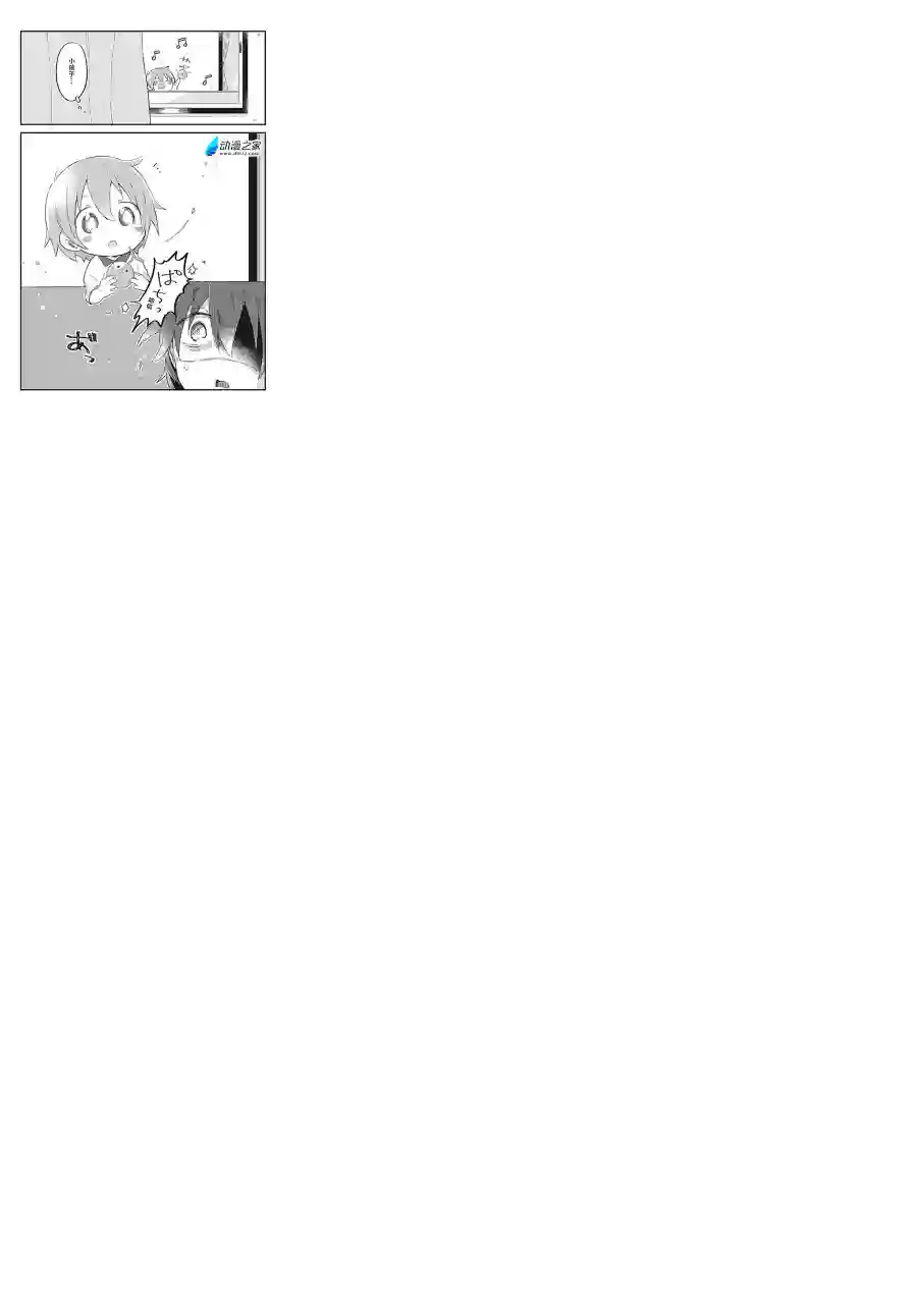 宅新闻 作品合集07邻居的小音