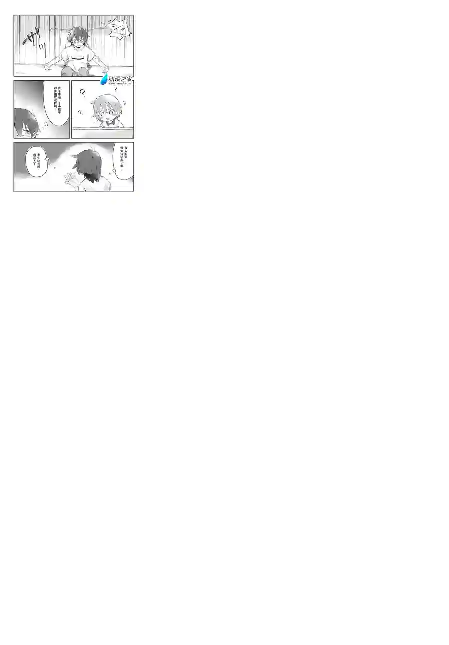 宅新闻 作品合集07邻居的小音