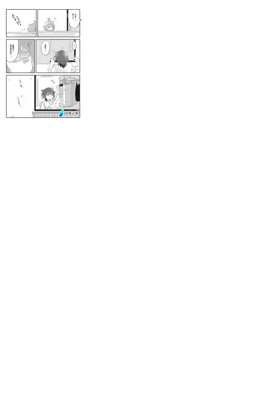 宅新闻 作品合集07邻居的小音