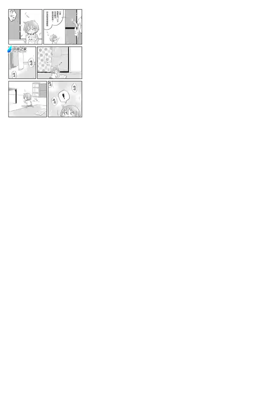 宅新闻 作品合集07邻居的小音