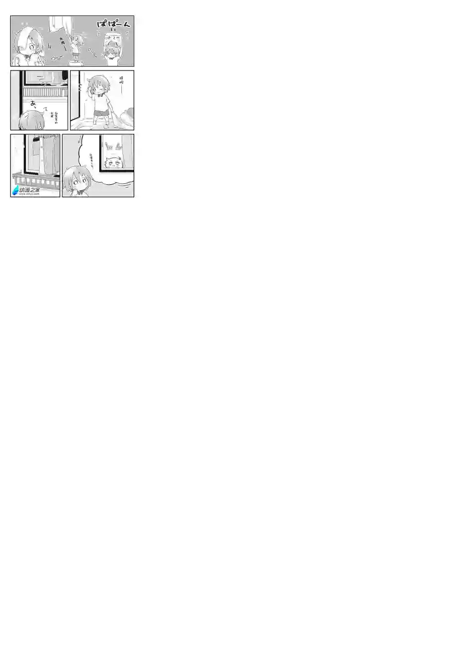 宅新闻 作品合集07邻居的小音