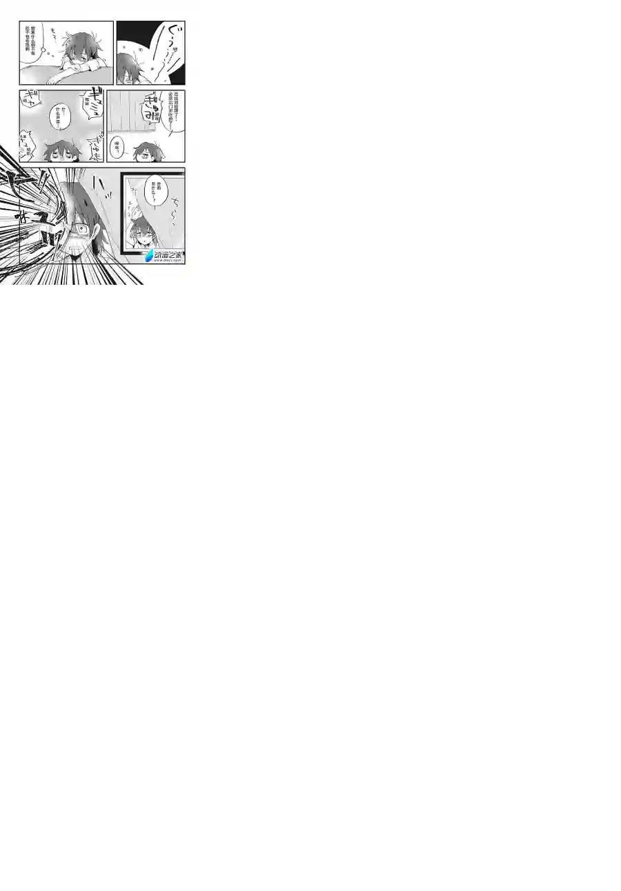 宅新闻 作品合集07邻居的小音