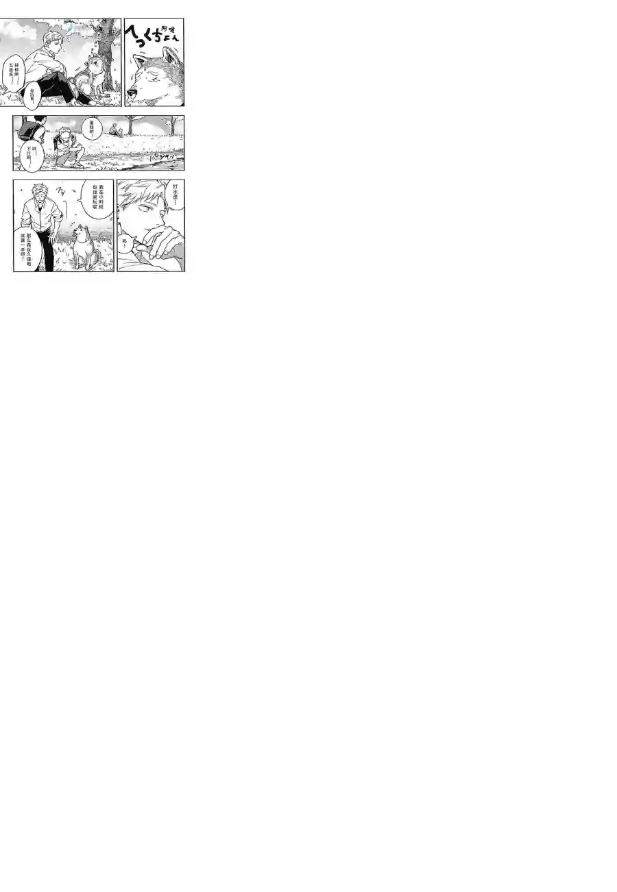 宅新闻 作品合集08濑尾和北中