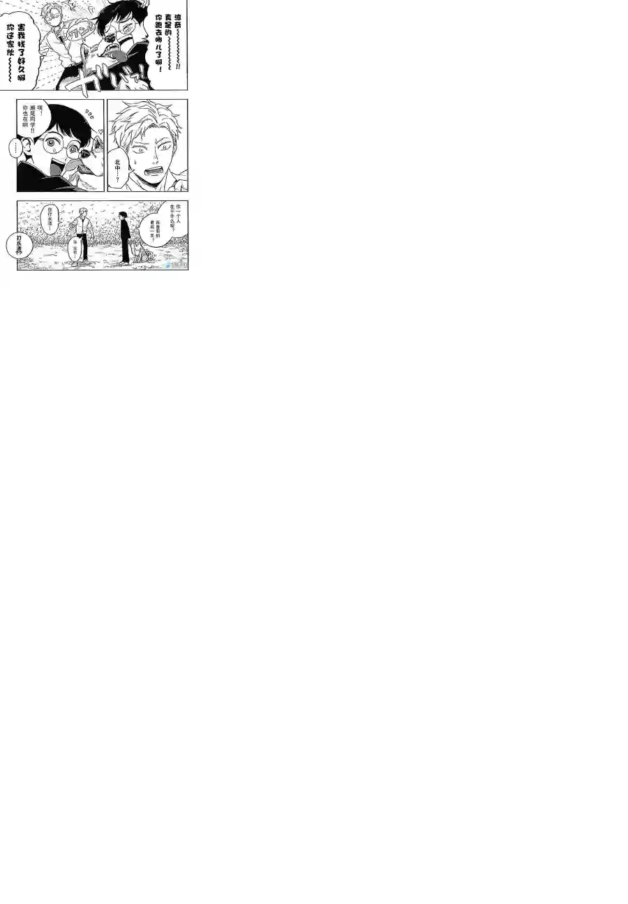 宅新闻 作品合集08濑尾和北中