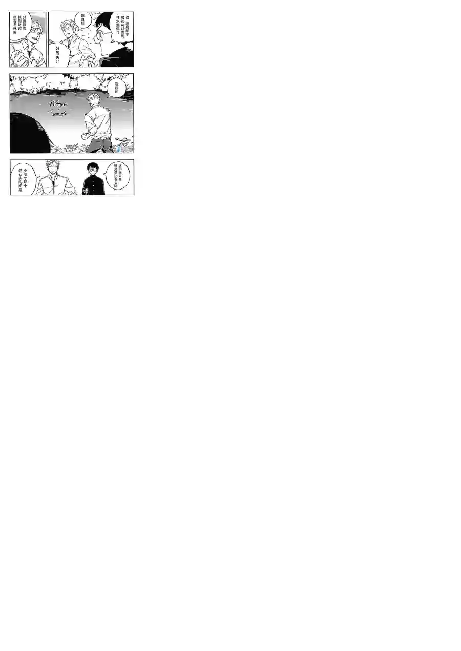 宅新闻 作品合集08濑尾和北中