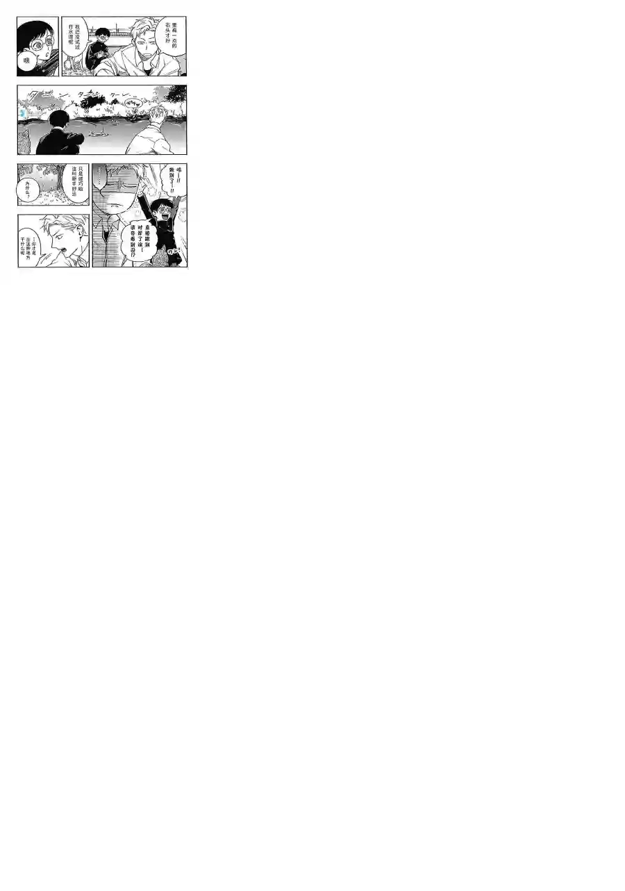 宅新闻 作品合集08濑尾和北中