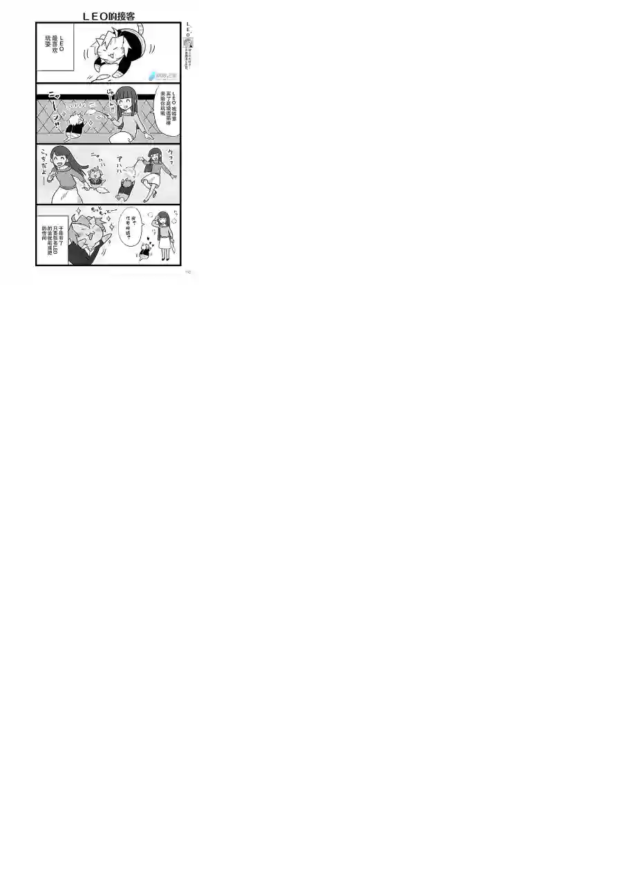 宅新闻 作品合集09猫咪男公关
