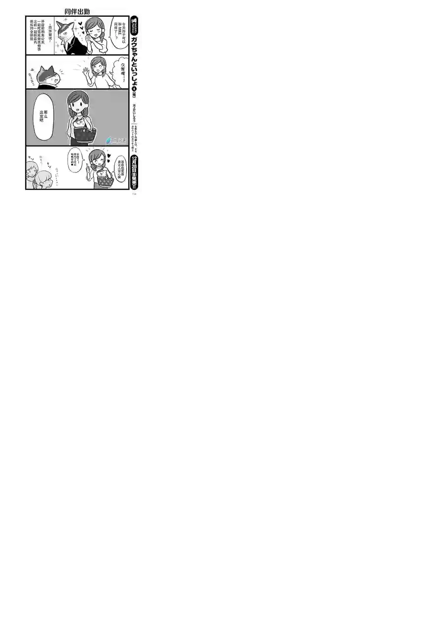 宅新闻 作品合集09猫咪男公关